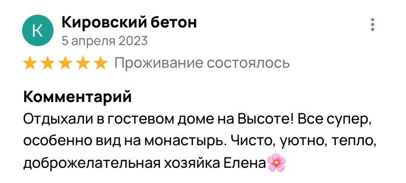 Отзывы. Снять дом в Козельске — аренда домов с видом на Оптина Пустынь