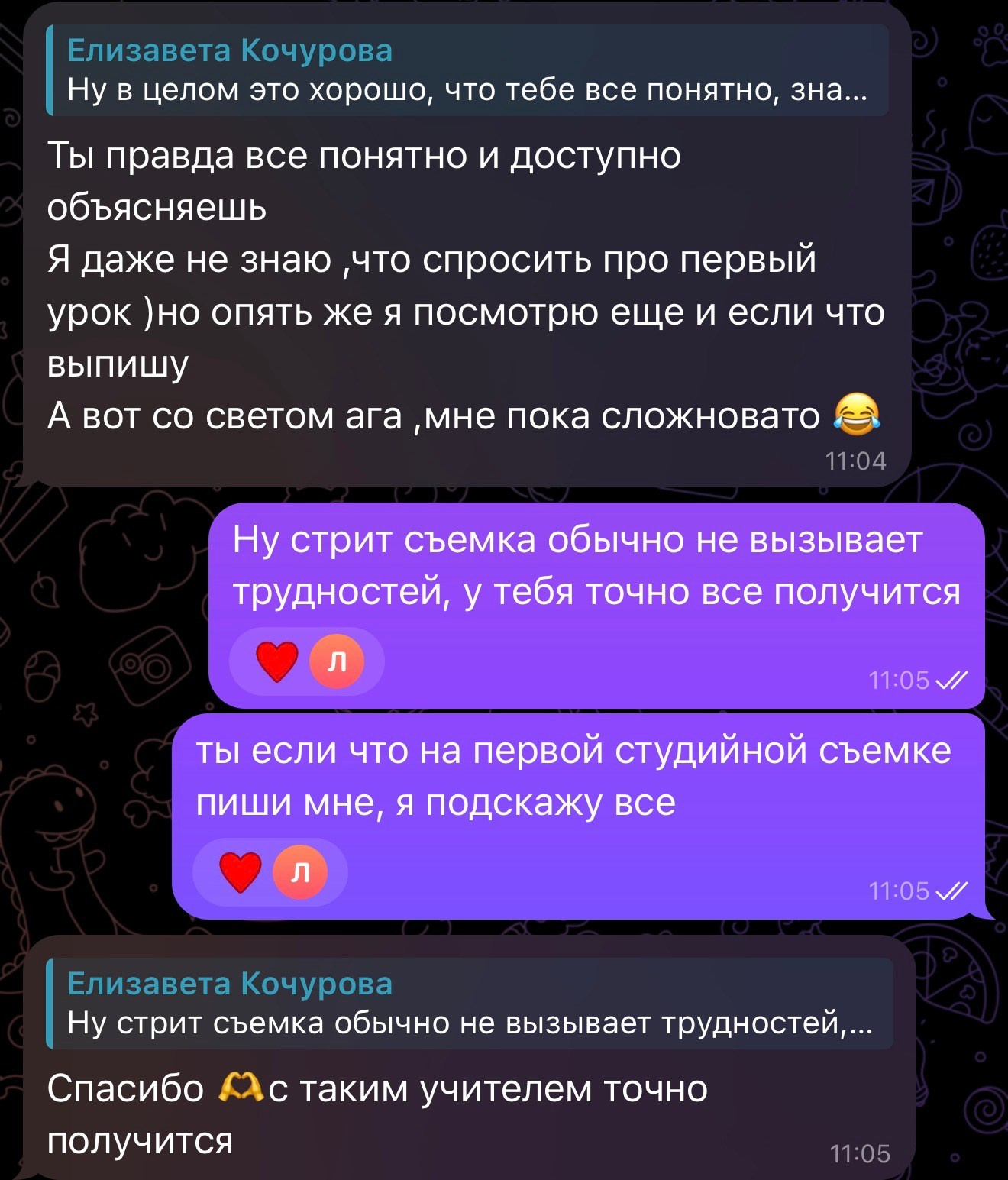 Обучение. Мобильный фотограф Кочурова Елизавета