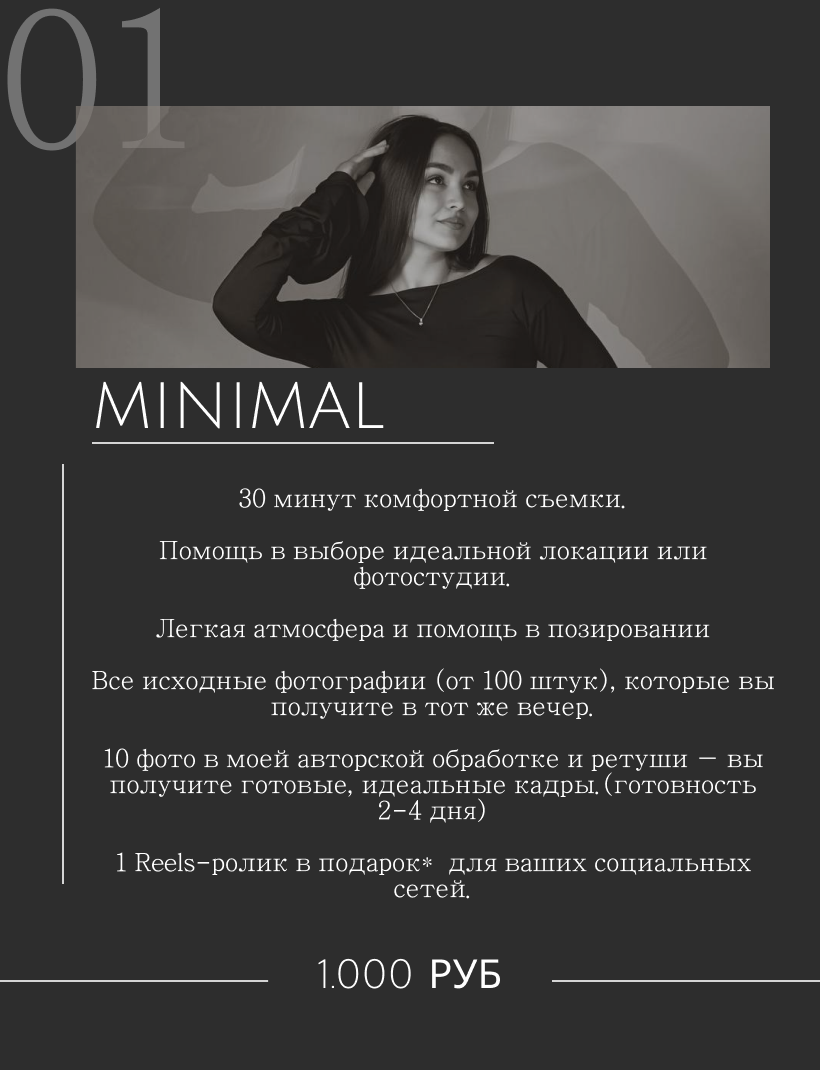 Услуги. Мобильный фотограф в Казани Азалия Валиева