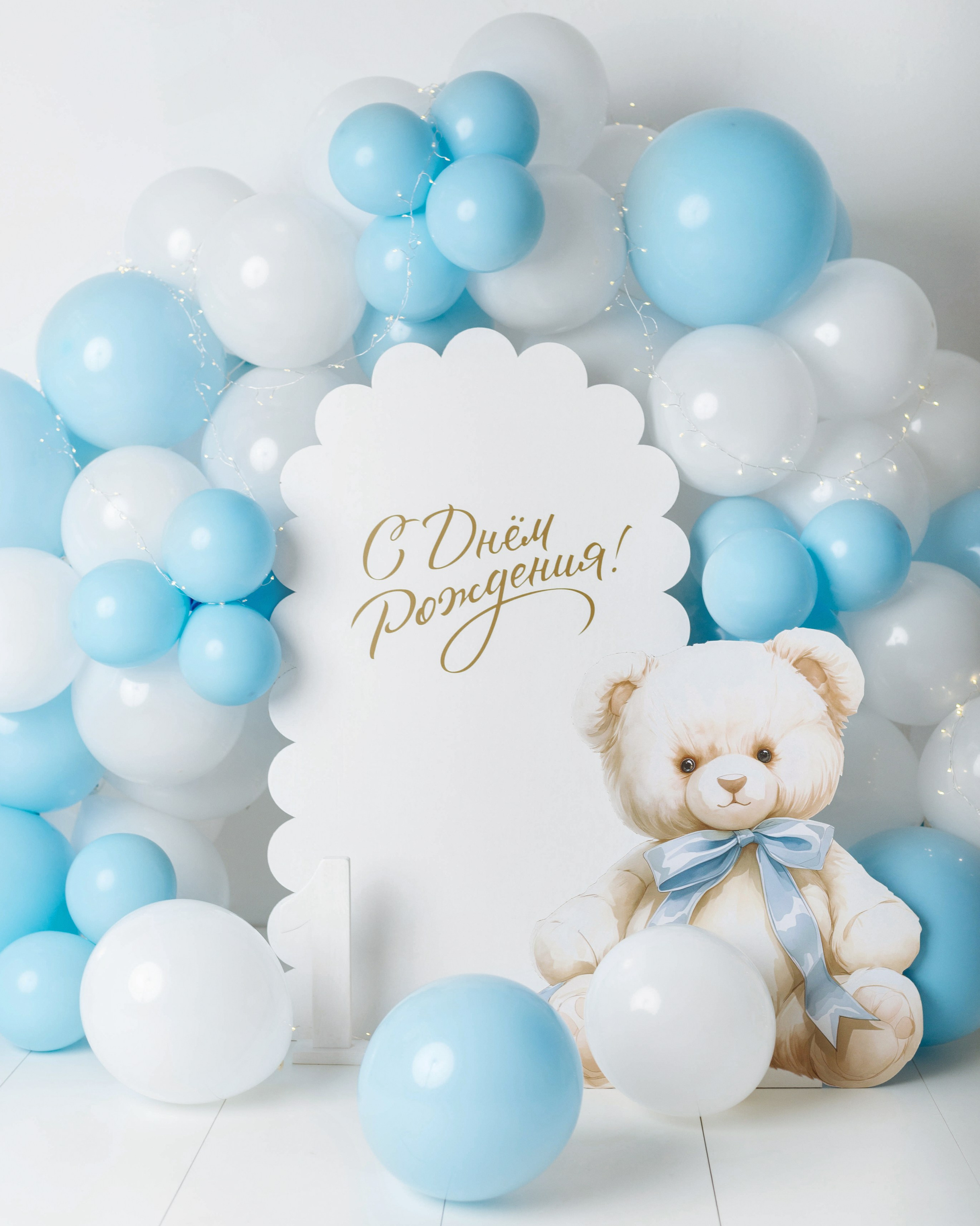 Фотосессия «День рождения». Фотограф в Смоленске Екатерина Коненкова