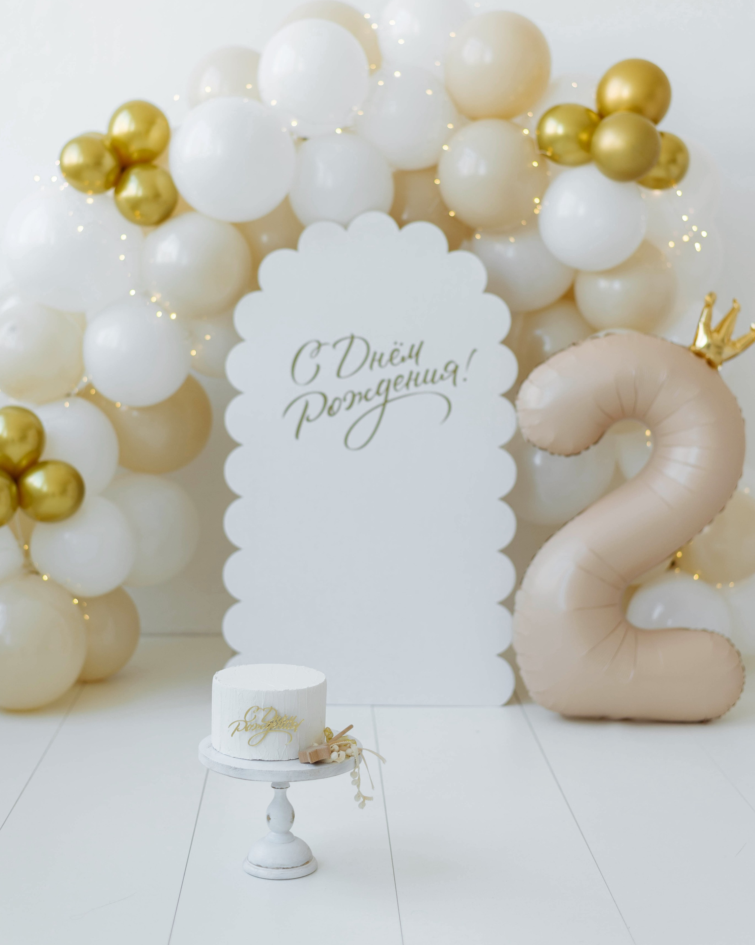 Фотосессия «День рождения». Фотограф в Смоленске Екатерина Коненкова