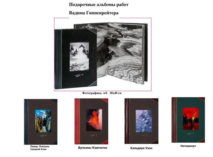 ВАДИМ ГИППЕНРЕЙТЕР — ВЕЛИКИЙ ФОТОГРАФ ЗЕМЛИ РУССКОЙ