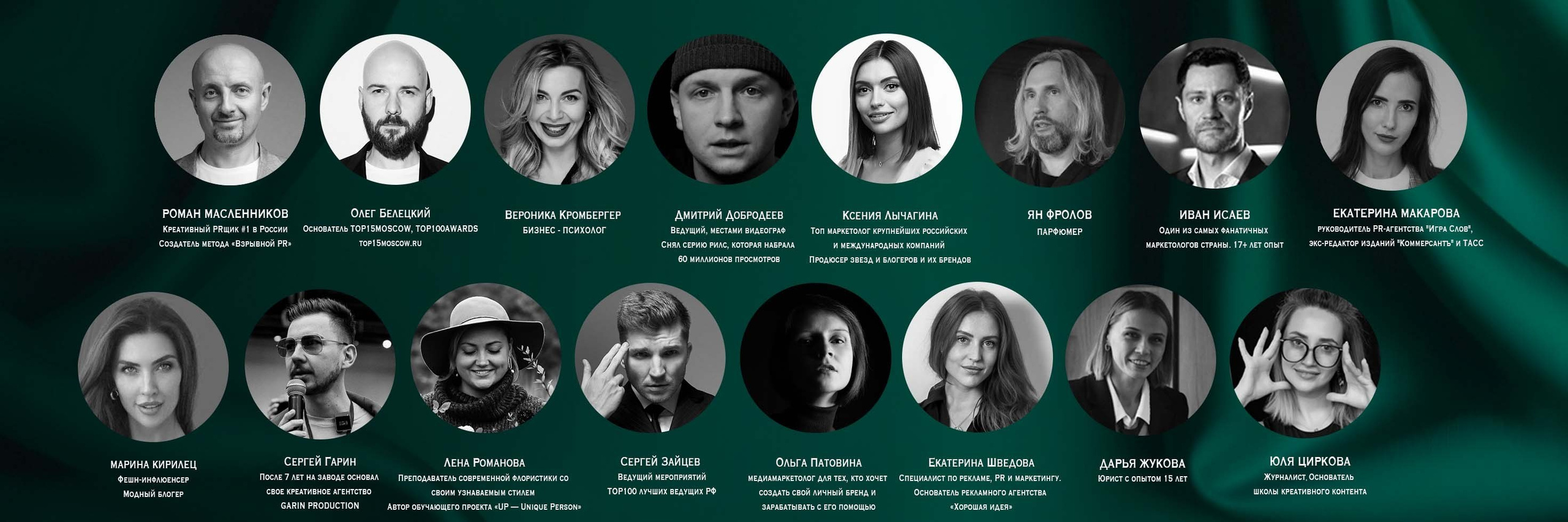 TINAOTEAM — комьюнити экспертов Новой Москвы, продюсерский центр, организация мероприятий ТТ