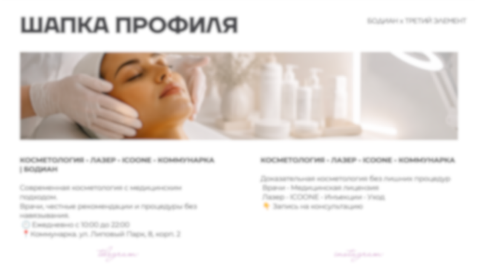 Кейс стратегия. SMM-агентство ТРЕТИЙ ЭЛЕМЕНТ