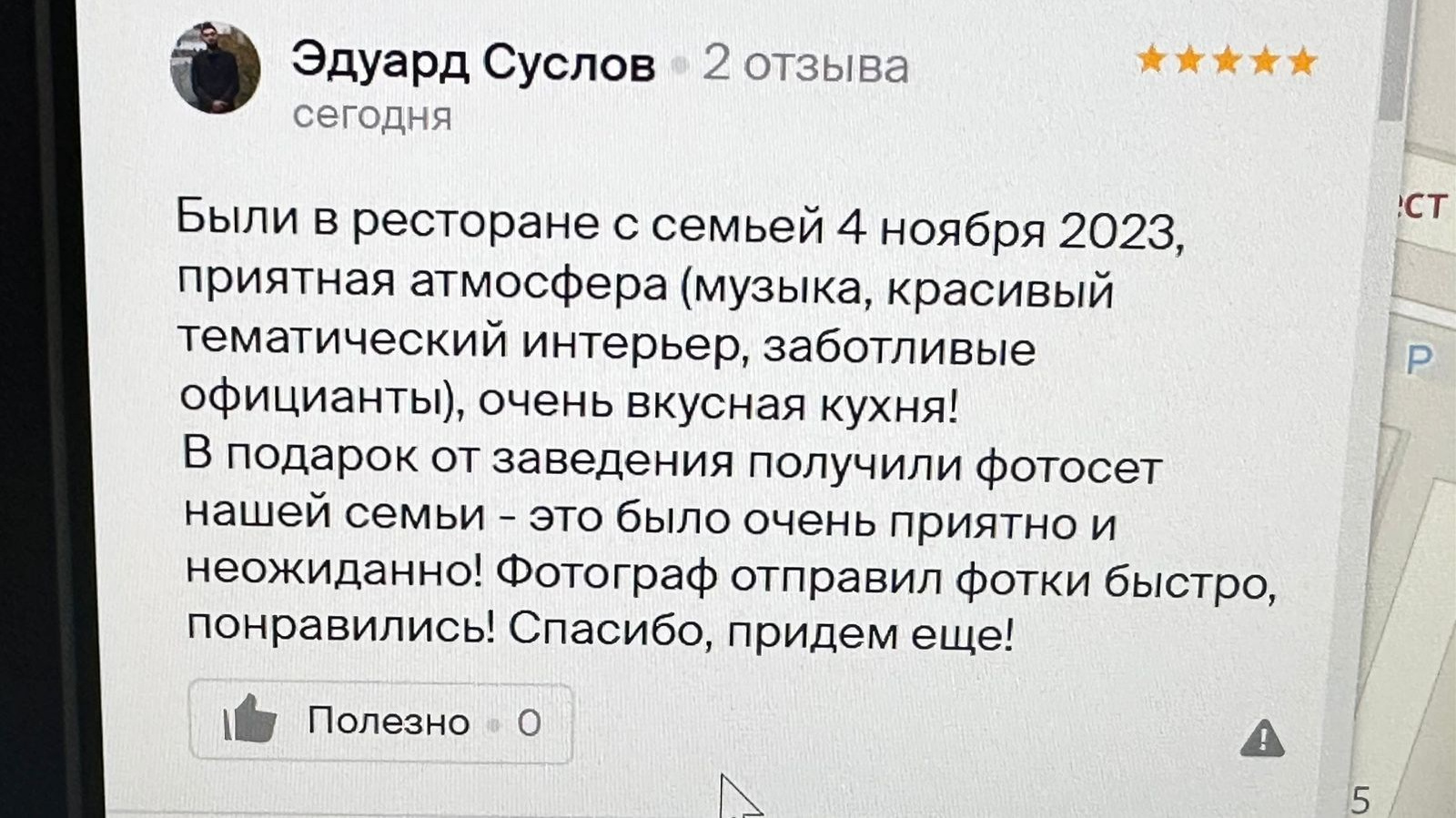 ПРАЙС РАБОТА С ДОМАМИ ОТДЫХА/БАНКЕТНЫМИ ЗАЛАМИ