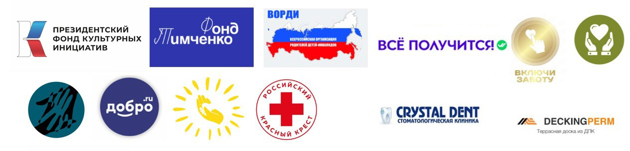 АНО «Центра социальных проектов «Путь в большой мир»