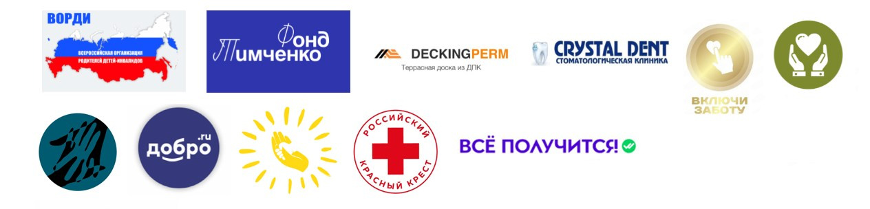 АНО «Центра социальных проектов «Путь в большой мир»