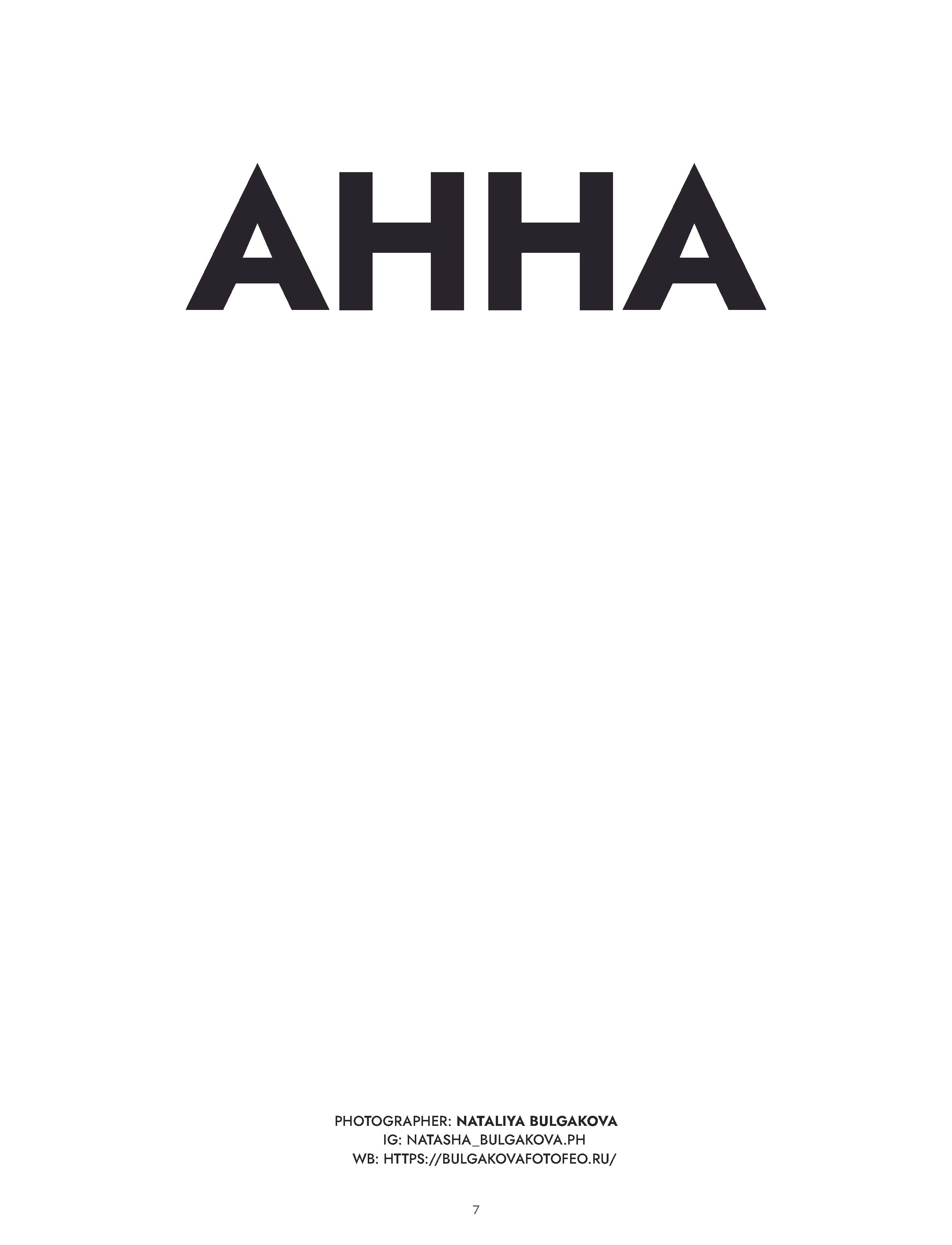 Публикация № 16. Фотограф в Феодосии Наталья Булгакова