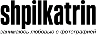 shpilkatrin.ru