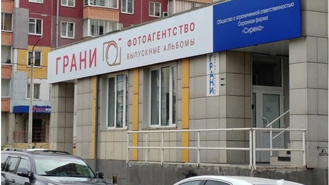 Выпускной альбом Красноярск. Выпускные альбомы Красноярск