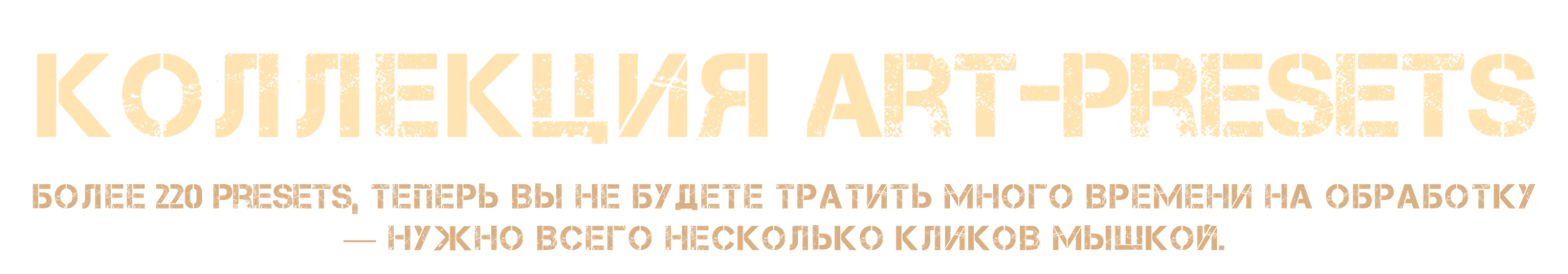 Presets Lightroom. Обучение фотографии. Фотограф Дмитрий Рогожкин