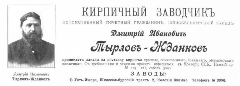 Доходный дом Дмитрия Ивановича Тырлова-Жданкова | Блог архитектурного фотографа | 812 оттенков Петербурга. 812 оттенков Петербурга