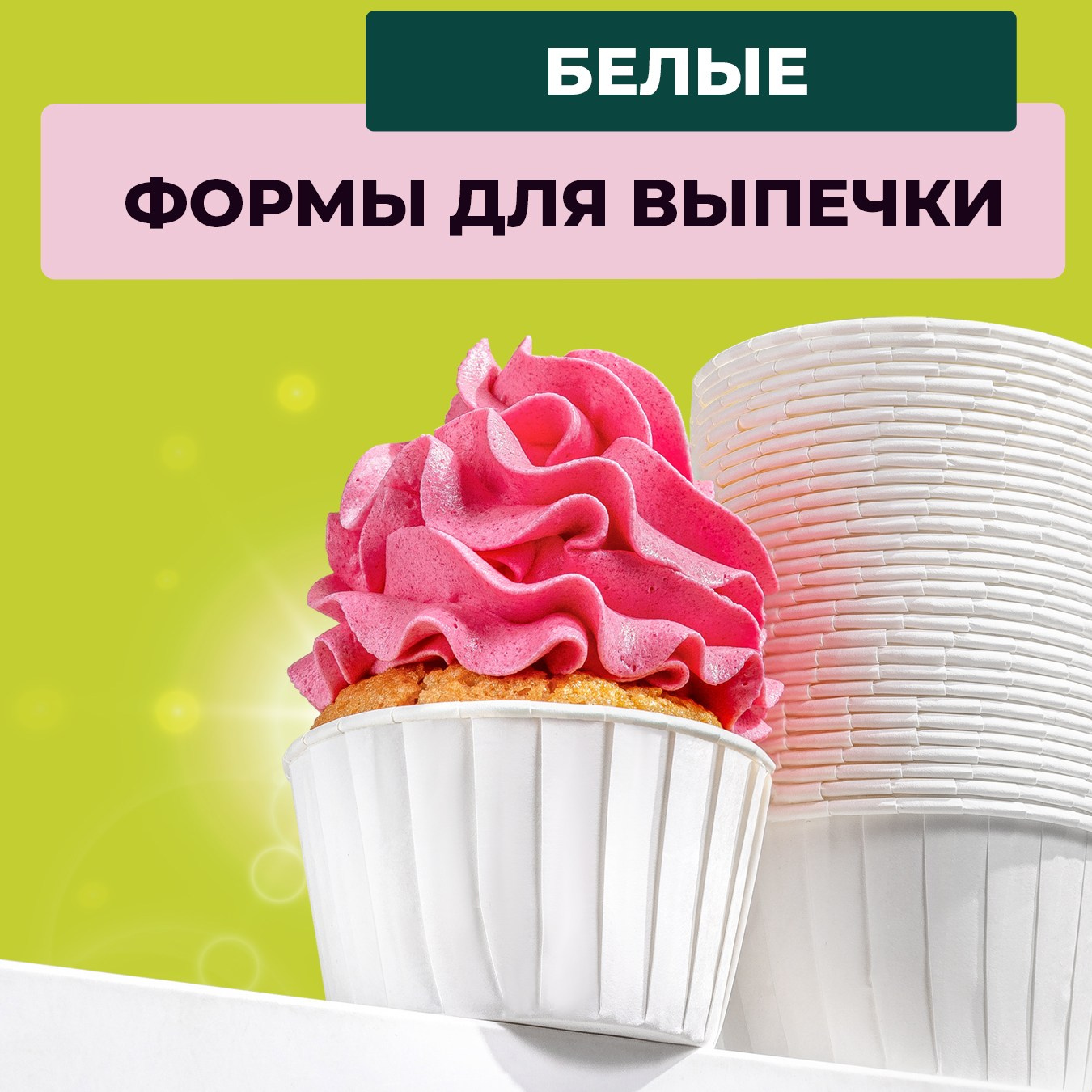 Vanilica, товары для кондитеров