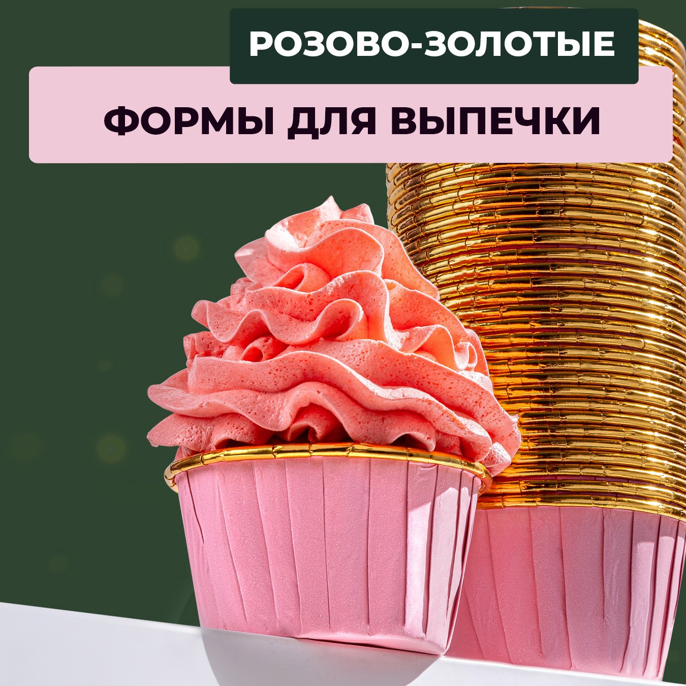 Все товары. Vanilica, товары для кондитеров