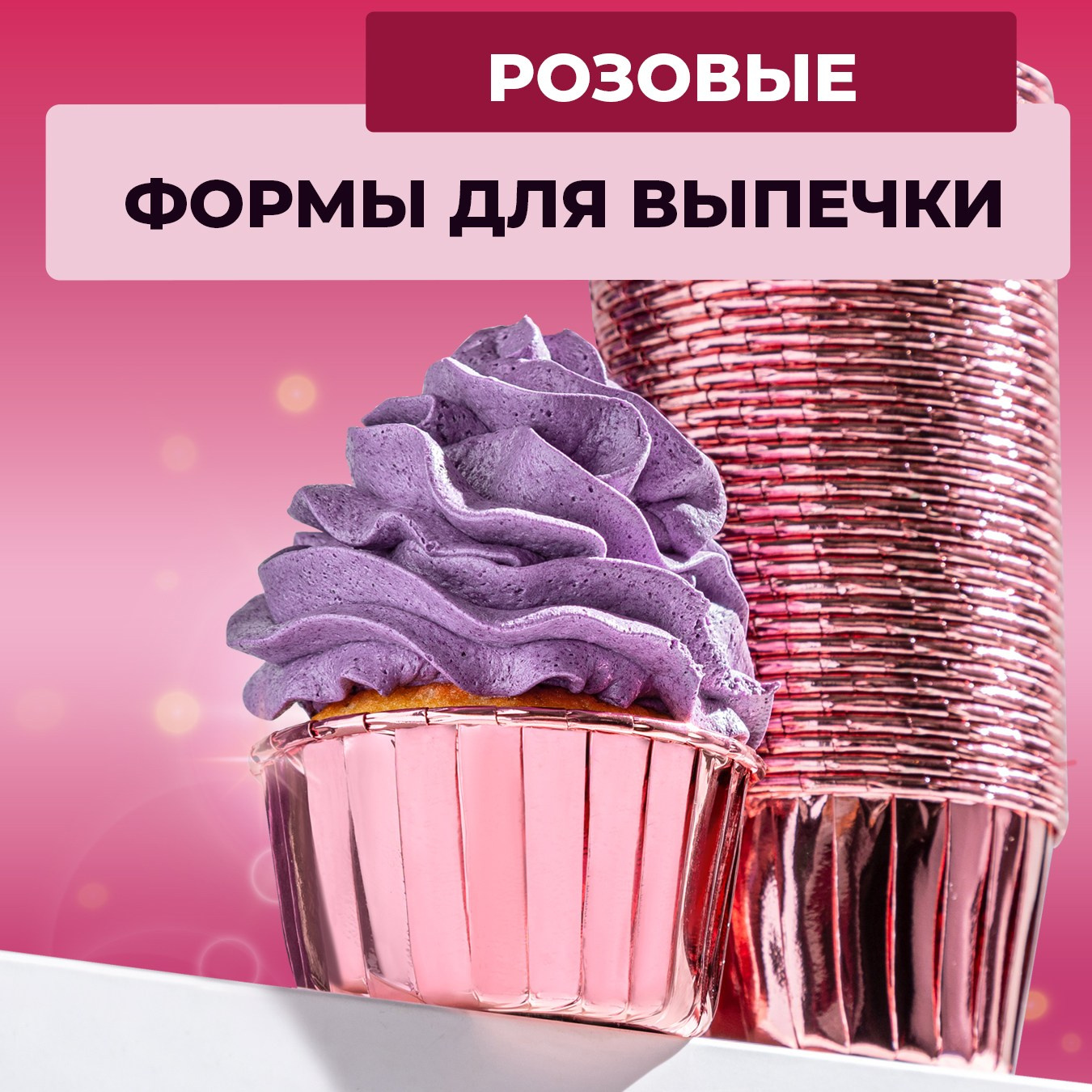 Все товары. Vanilica, товары для кондитеров