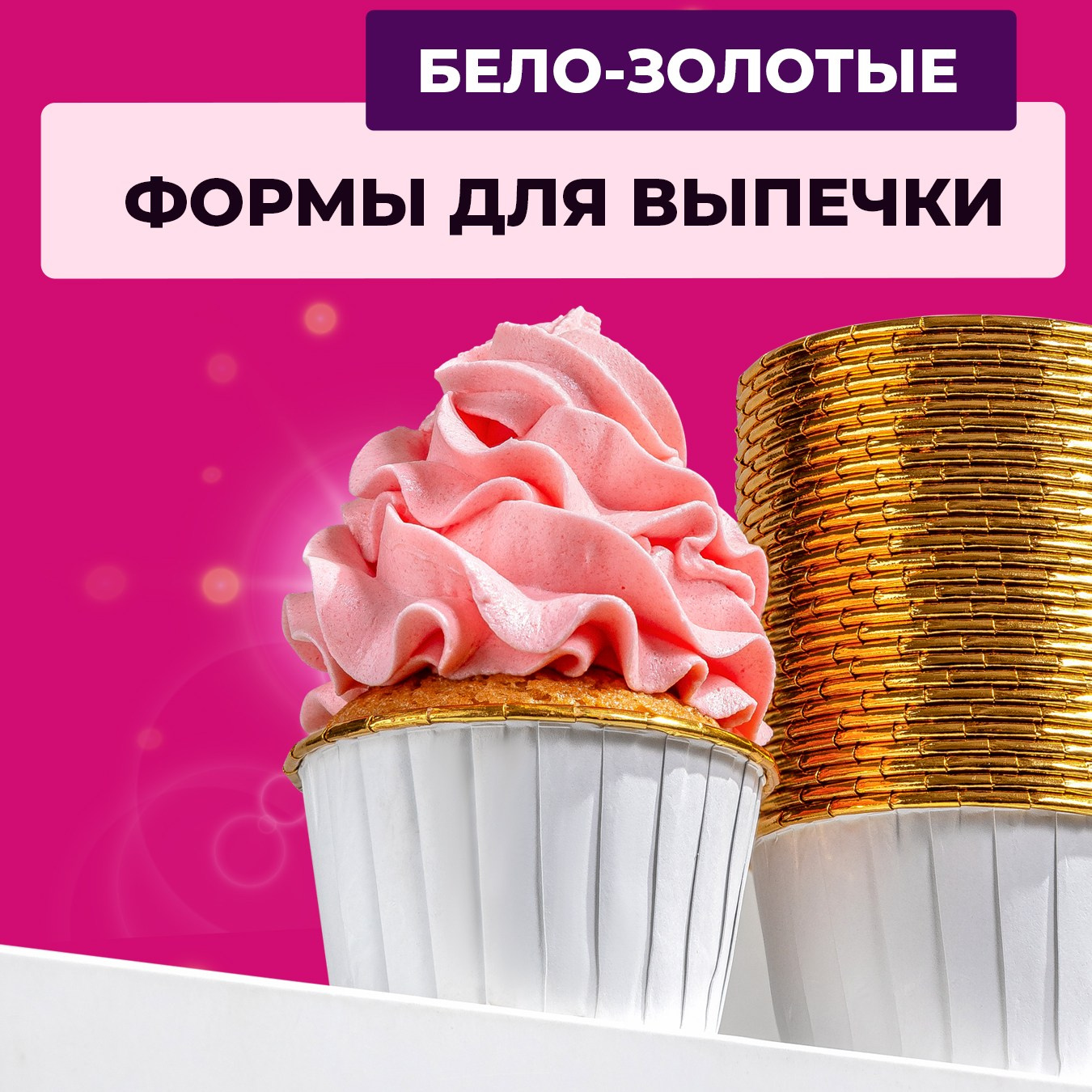 Все товары. Vanilica, товары для кондитеров