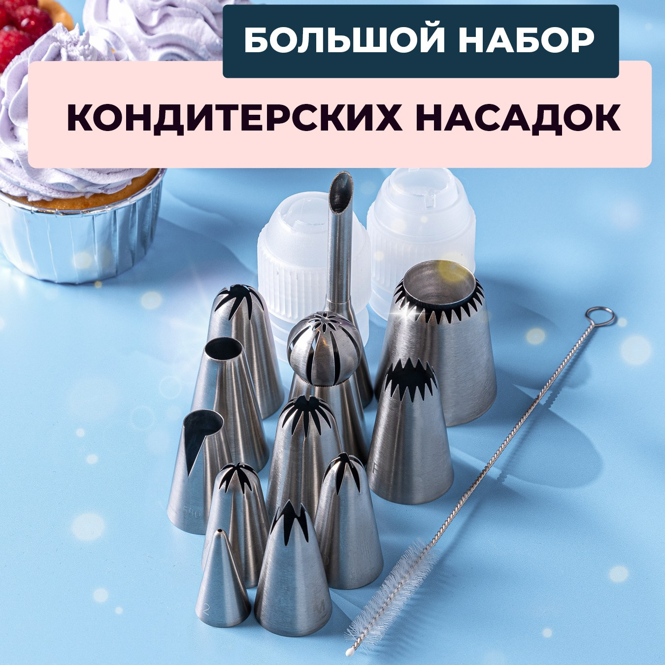 Vanilica, товары для кондитеров