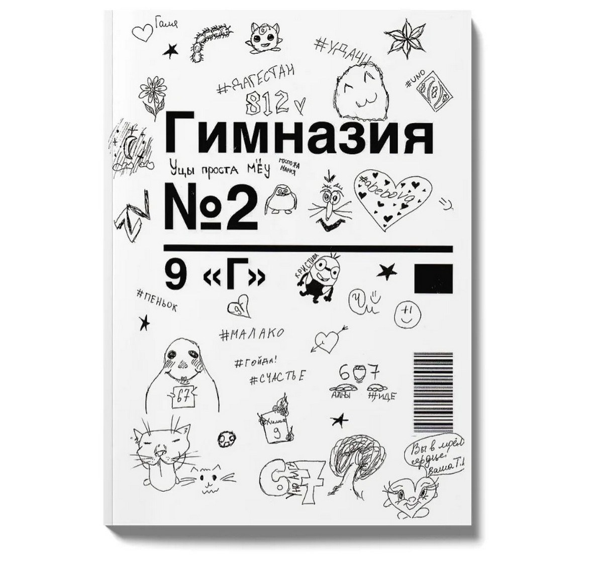 9-11 класс — цитатник. КЛАСС | Выпускные альбомы в Нижневартовске