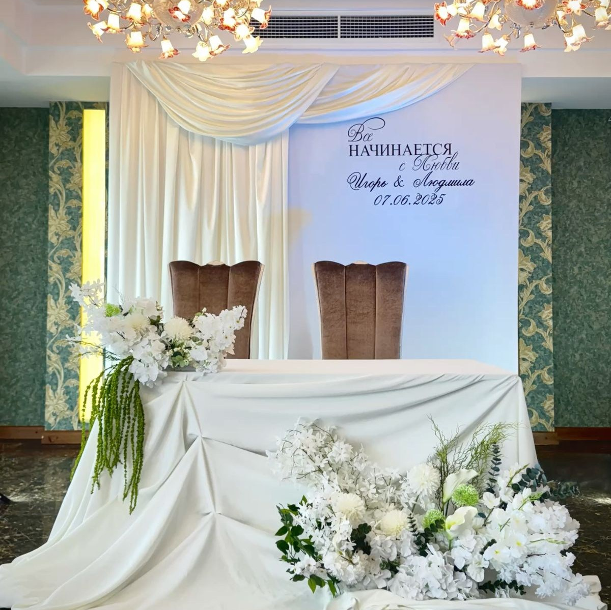 Оформление Вашей свадьбы в Липецке, Воронеже. Звоните!