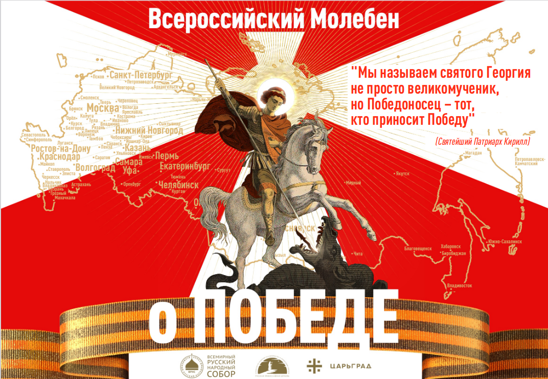 В Саратов будет принесен ковчег с мощами великомученика Георгия Победоносца. Северное благочиние Саратовской епархии