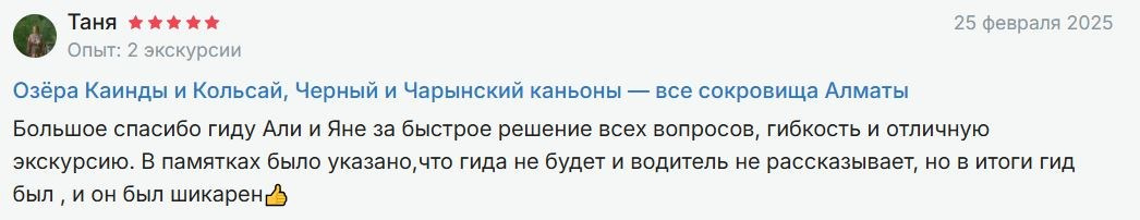 Отзывы о Melon Travel, Melon Drive и команде гида Антона