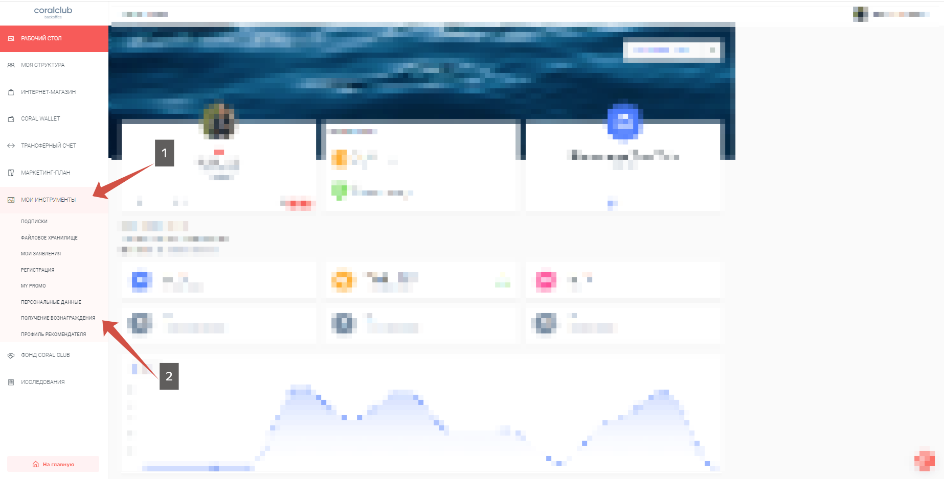 Как стать дистрибьютором Корал Клаб - инструкция