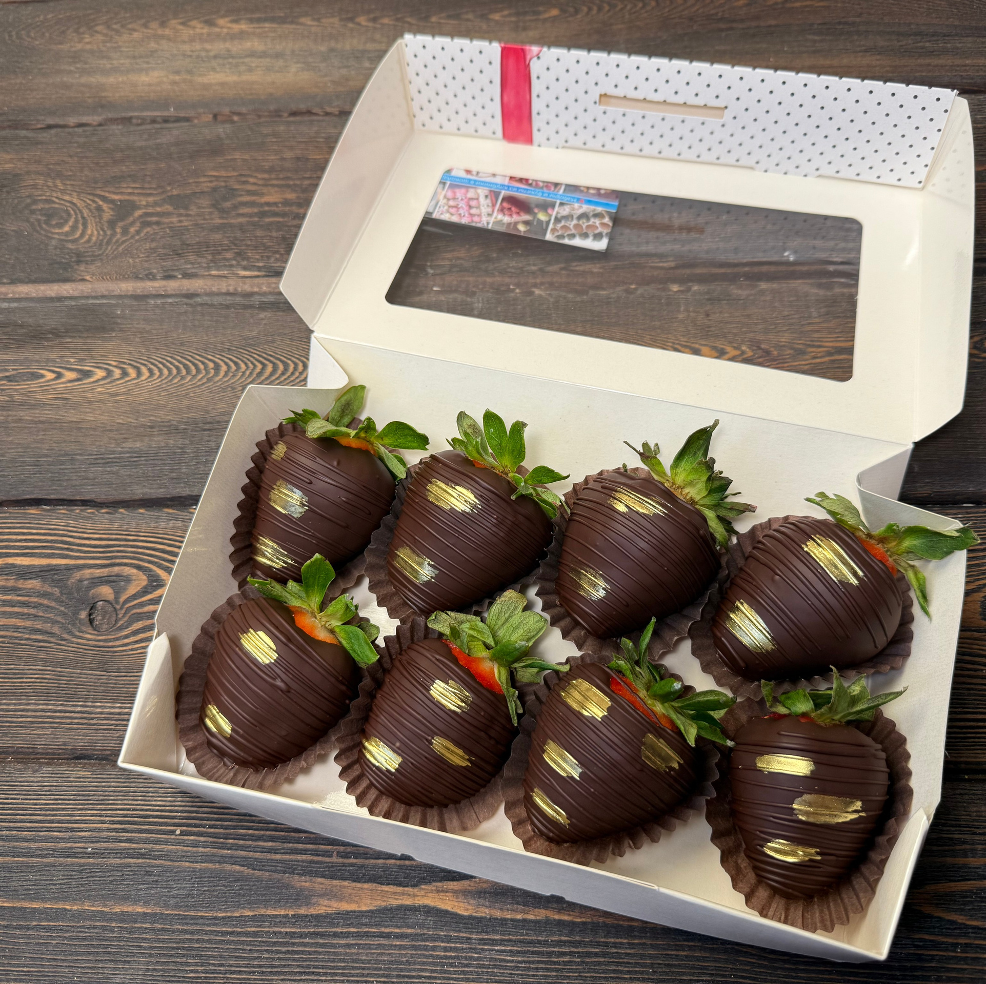 Наборы из клубники в шоколаде Сургут. Клубника в шоколаде в Сургуте