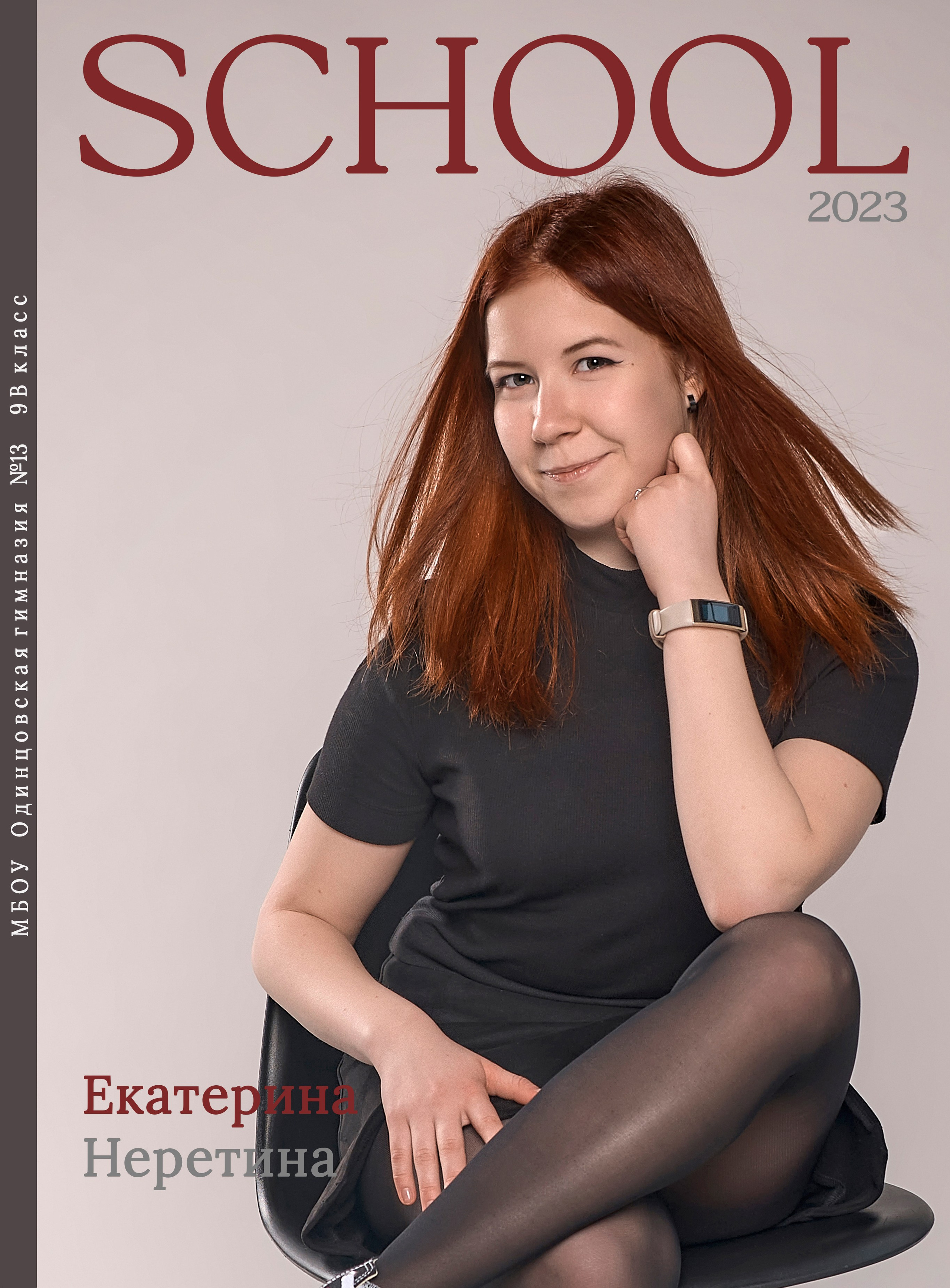 Прайс. Школьный и семейный фотограф, Одинцово