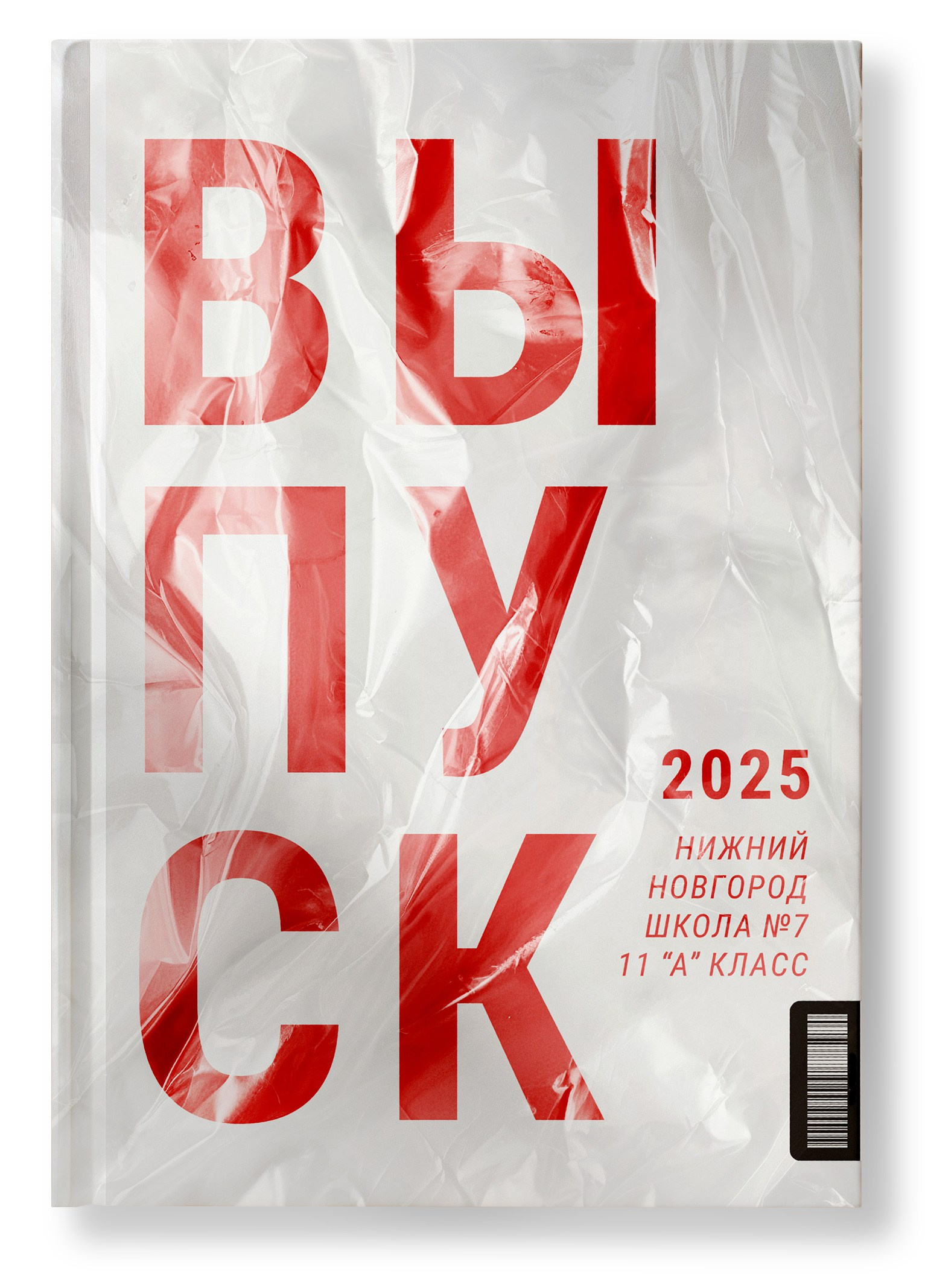 Выпускные альбомы в Нижнем Новгороде