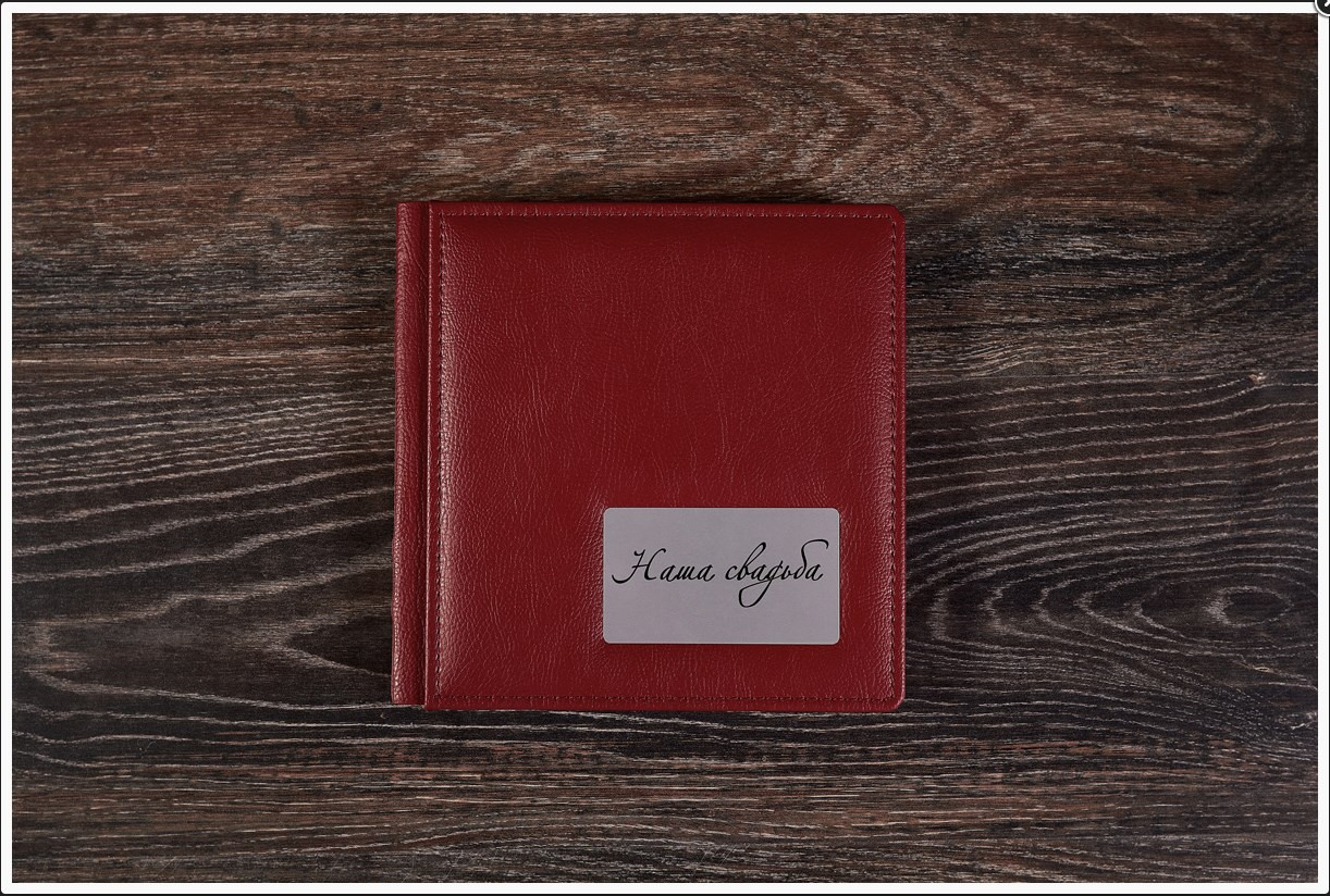 Фотокниги. Фотограф Минск Татьяна Ильич