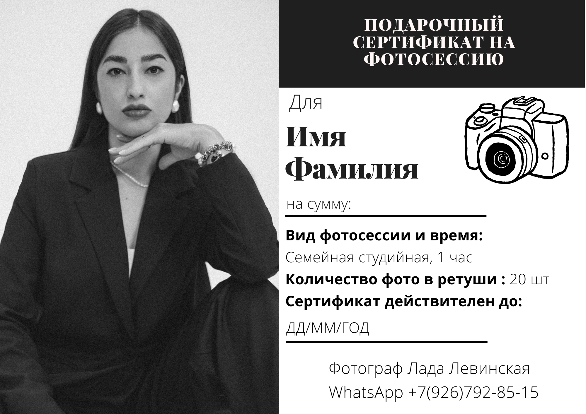 Стоимость фотосесии в Железнодорожном, в Москве. Семейный и женский фотограф в Железнодорожном, в Москве Лада Левинская