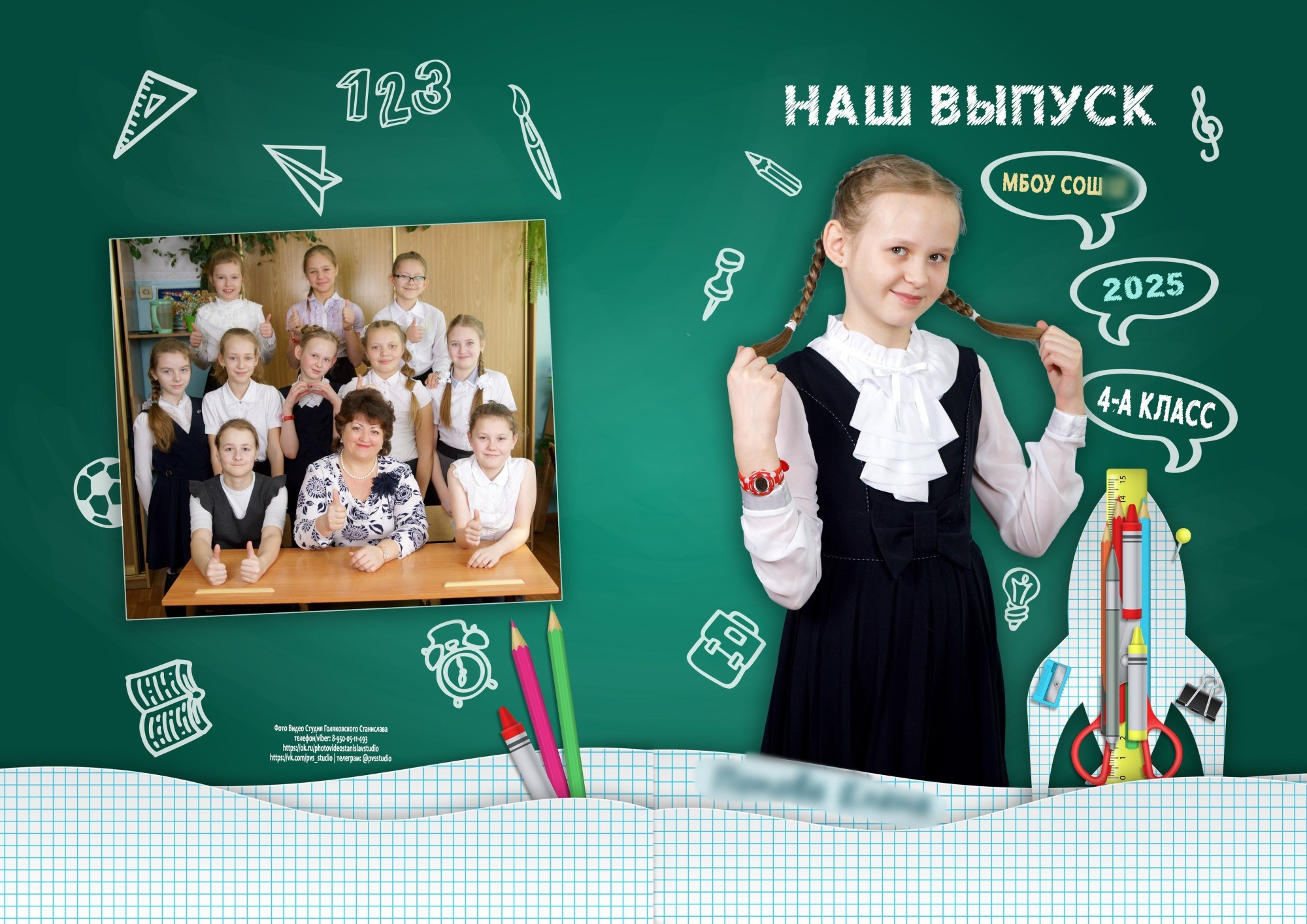 Семейные, детские фотосессии, выпускные альбомы в Иркутске Станислава Голяковского