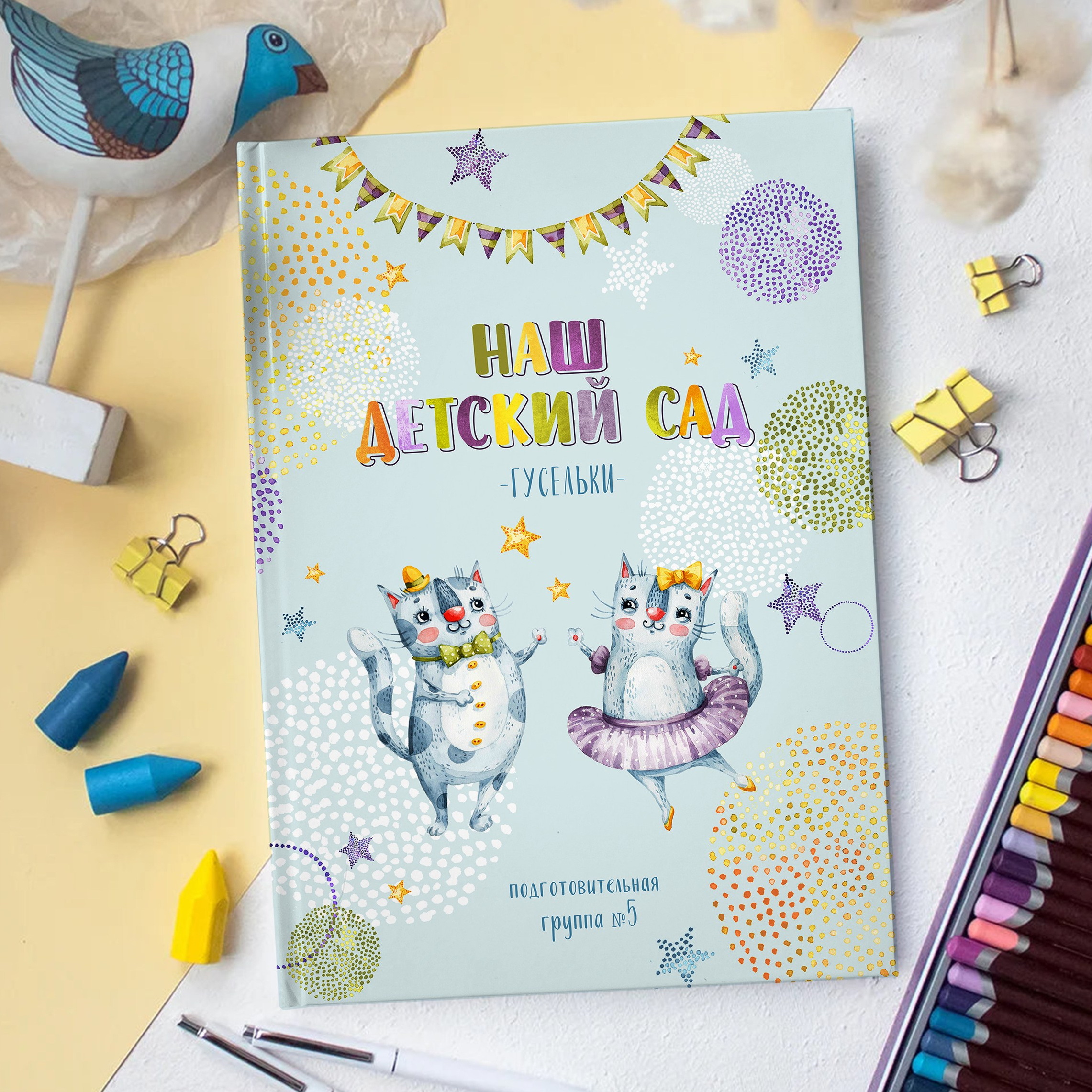 Выпускные альбомы для самых маленьких