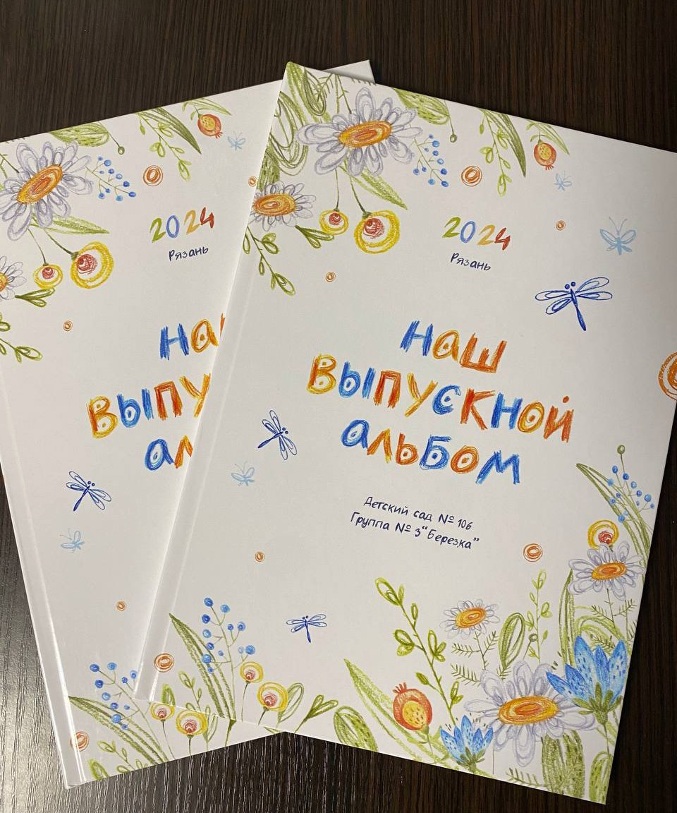 Выпускные альбомы. Детский и семейный фотограф Москва Рязань