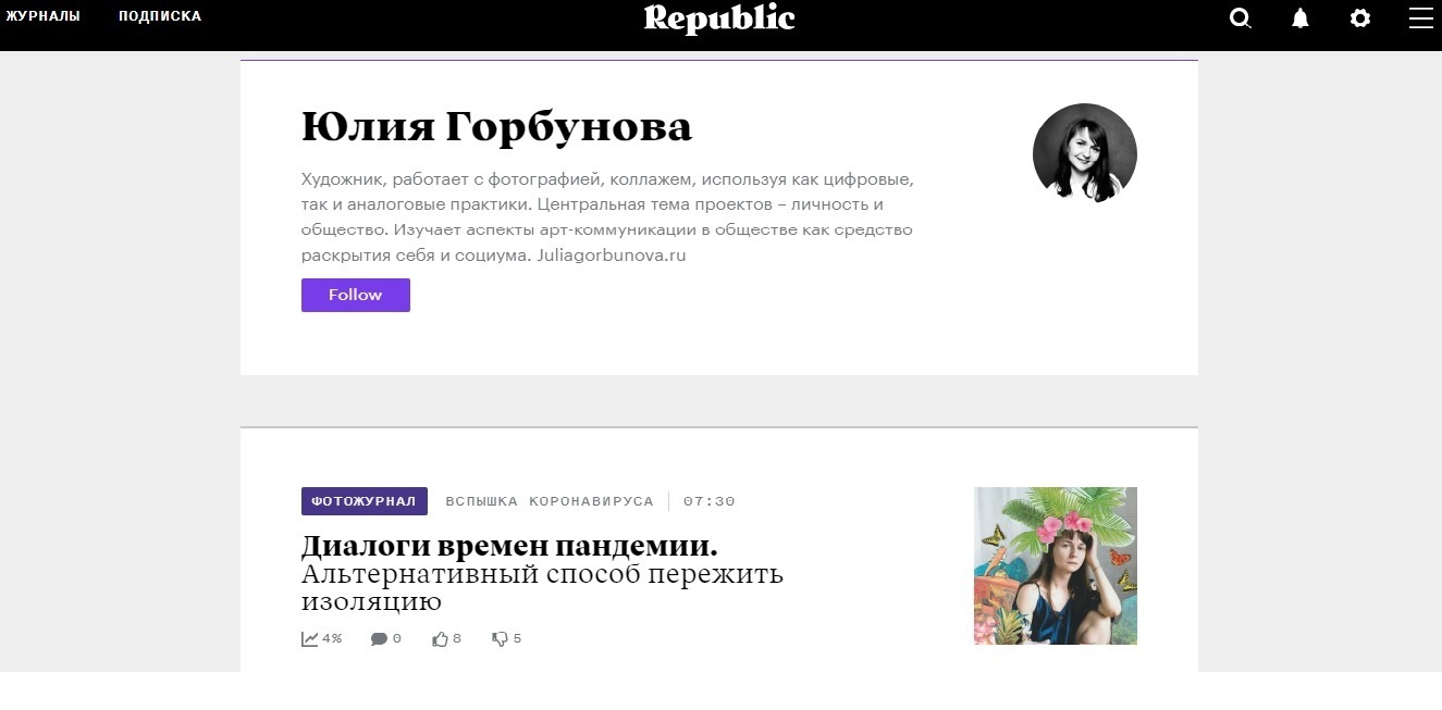 Публикация проекта «Диалоги» в фотожурнале Republic. Julia Gorbunova