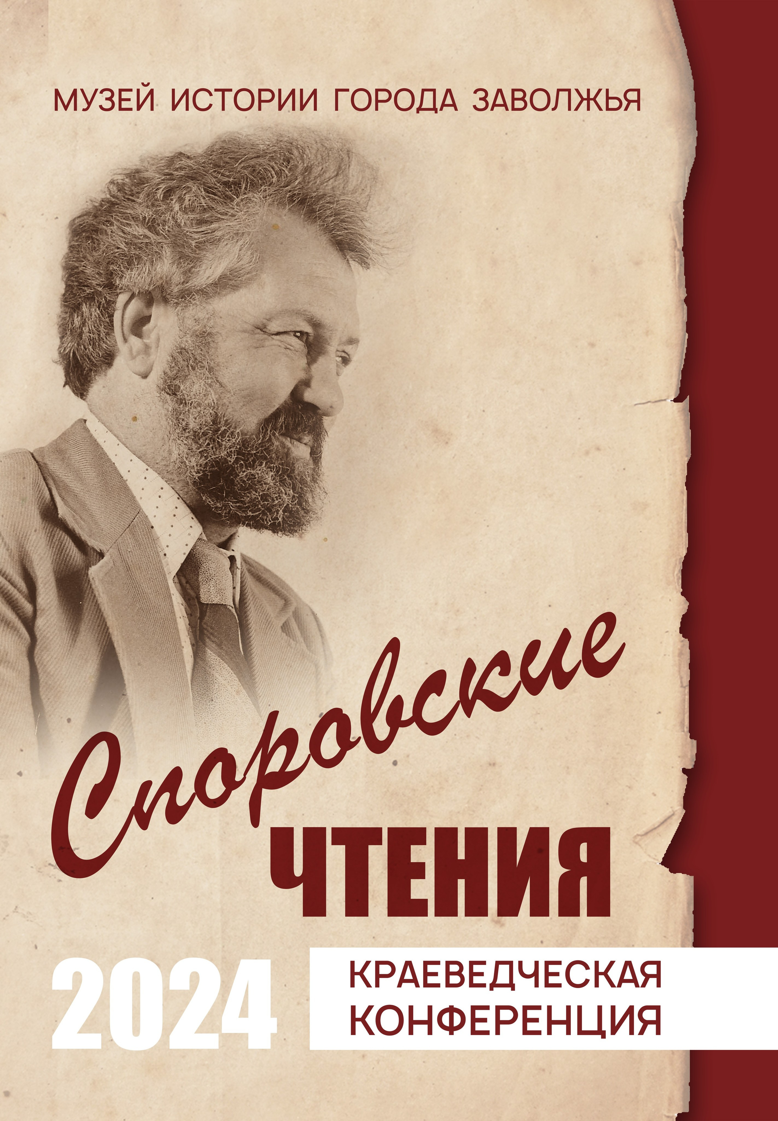 МУЗЕЙ. Дворец Культуры г. Заволжья