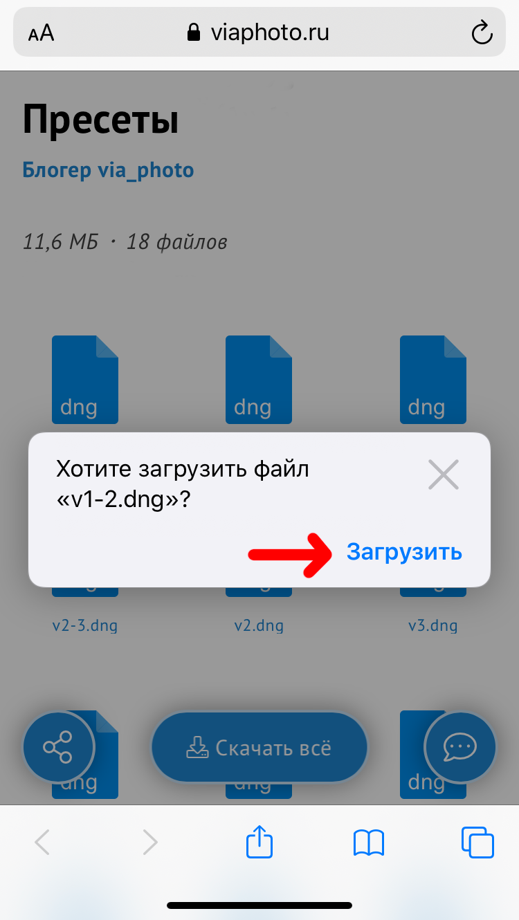 Инструкция на ios13 Пастель. Via_photo