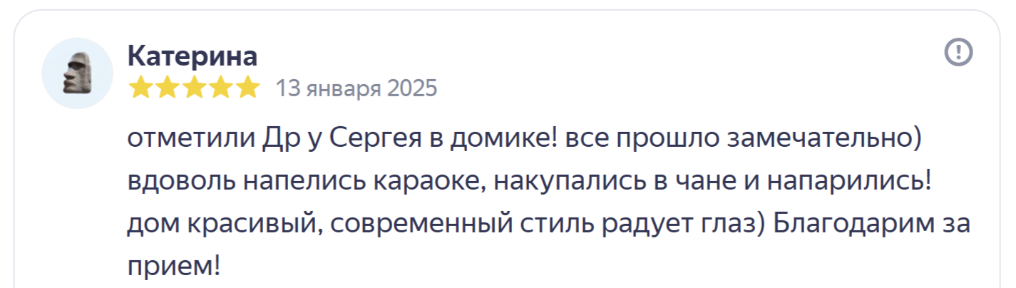 Блог про дом отдыха А-фрейм от Сергей Бабко