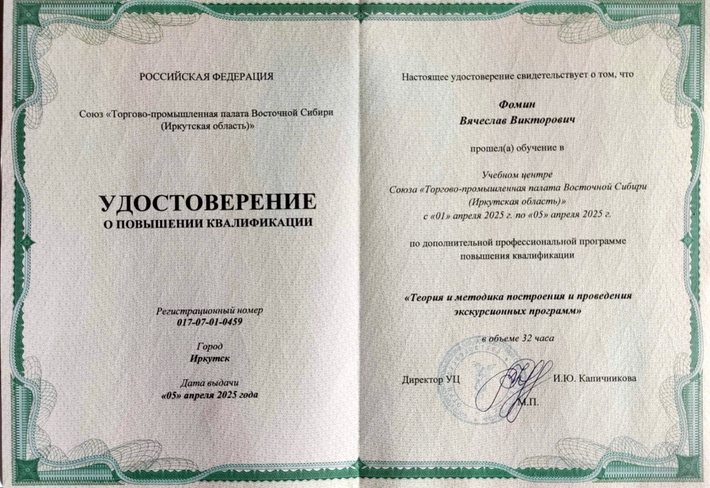 Наши контакты. Туры на Байкал с фотографом под ключ. Фотосессии на Ольхоне