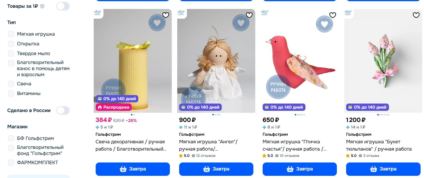 БФ «Гольфстрим». Предметный фотограф Елена Гребнева, Москва, Раменское