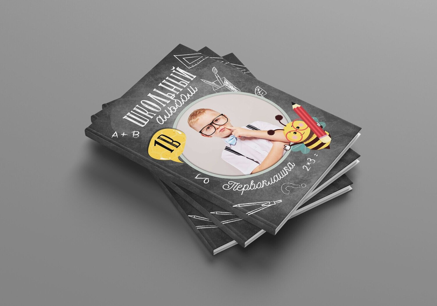 Для 1-4 классов. Выпускник