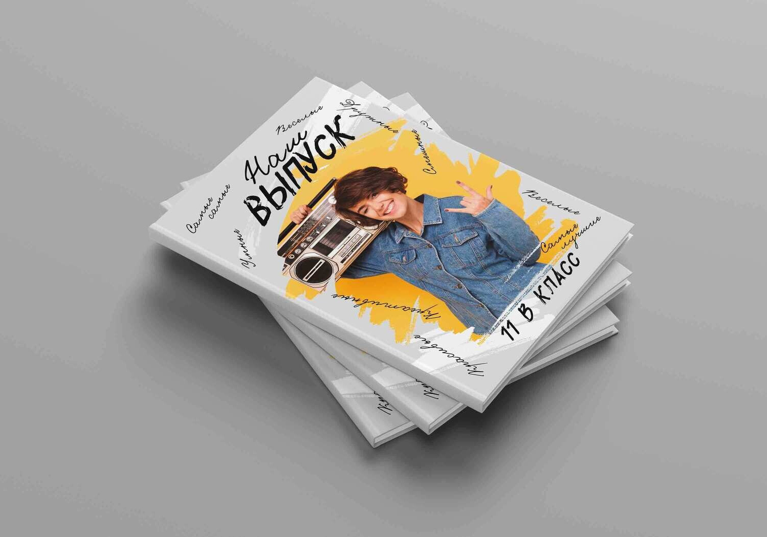 Для 1-4 классов. Выпускник