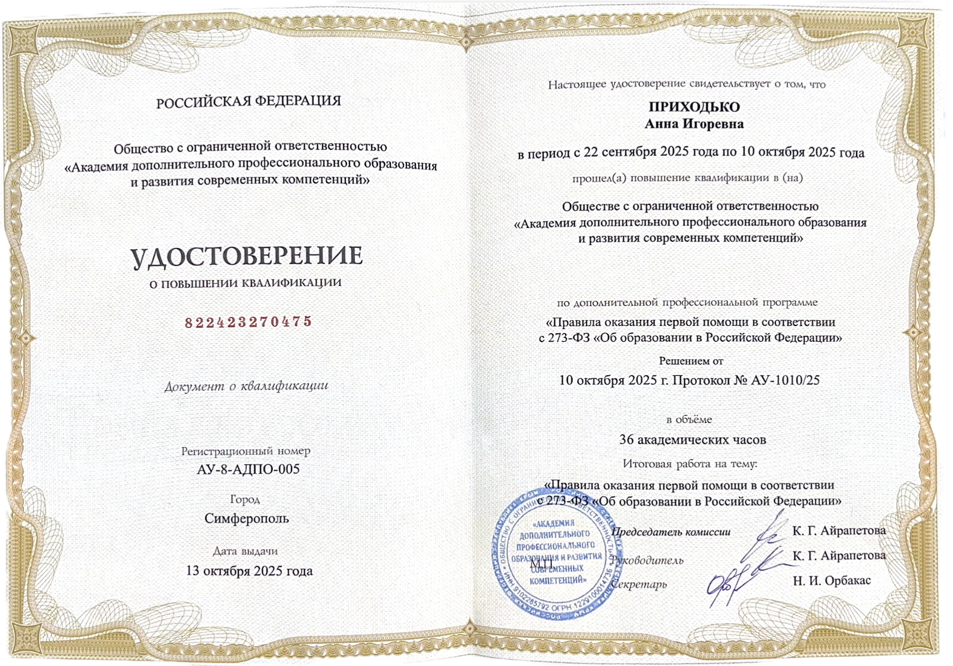 ОНЛАЙН — ШКОЛА. Фотограф в жанре ню в Сочи Анна Снежкина