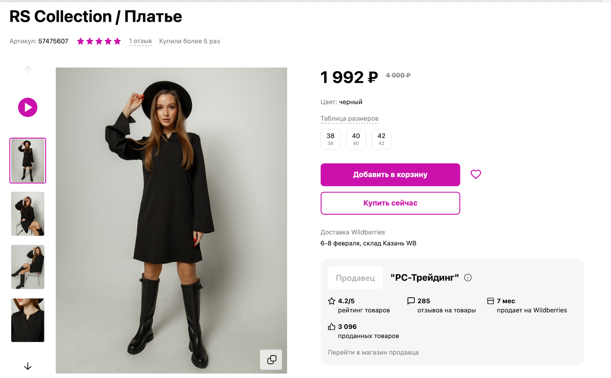 Сборные съемки для маркетплейсов Казань, Москва, Санкт-Петербург, Уфа