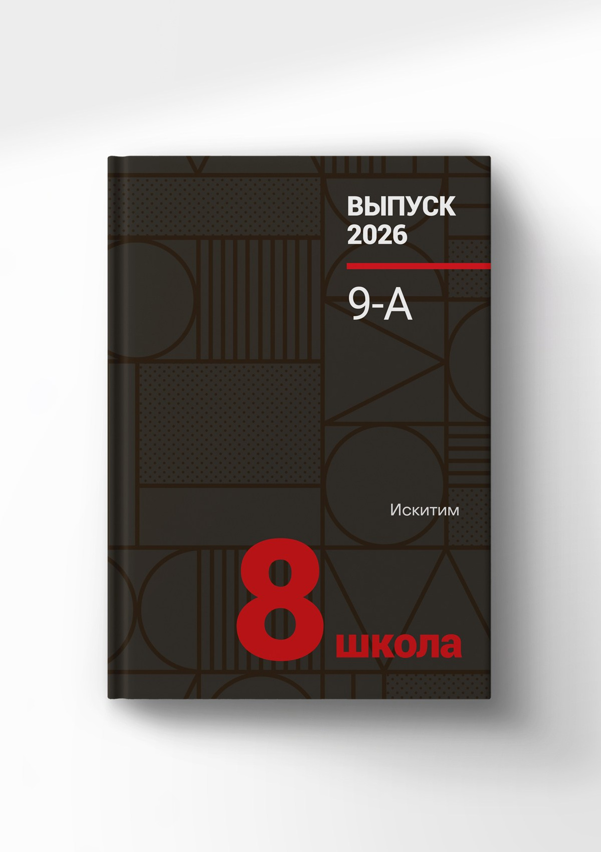 Выпускные альбомы для 9-11 классов. Выпускные альбомы Искитим, Бердск и Новосибирск Крюкова Елена