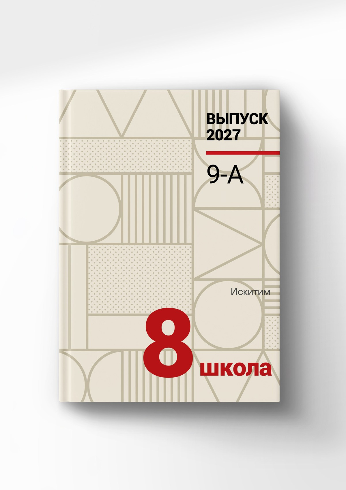 Выпускные альбомы для 9-11 классов. Выпускные альбомы Искитим, Бердск и Новосибирск Крюкова Елена