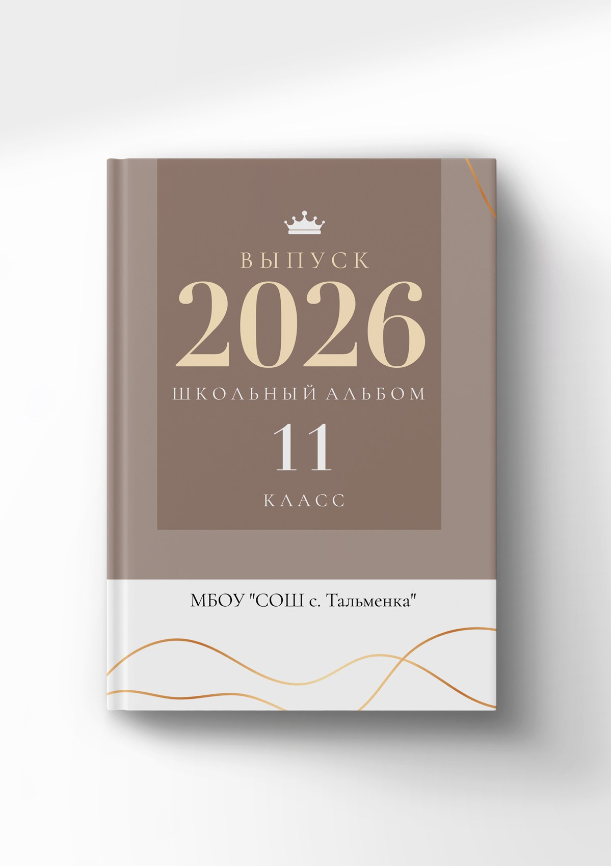 Выпускные альбомы для 9-11 классов. Выпускные альбомы Искитим, Бердск и Новосибирск Крюкова Елена