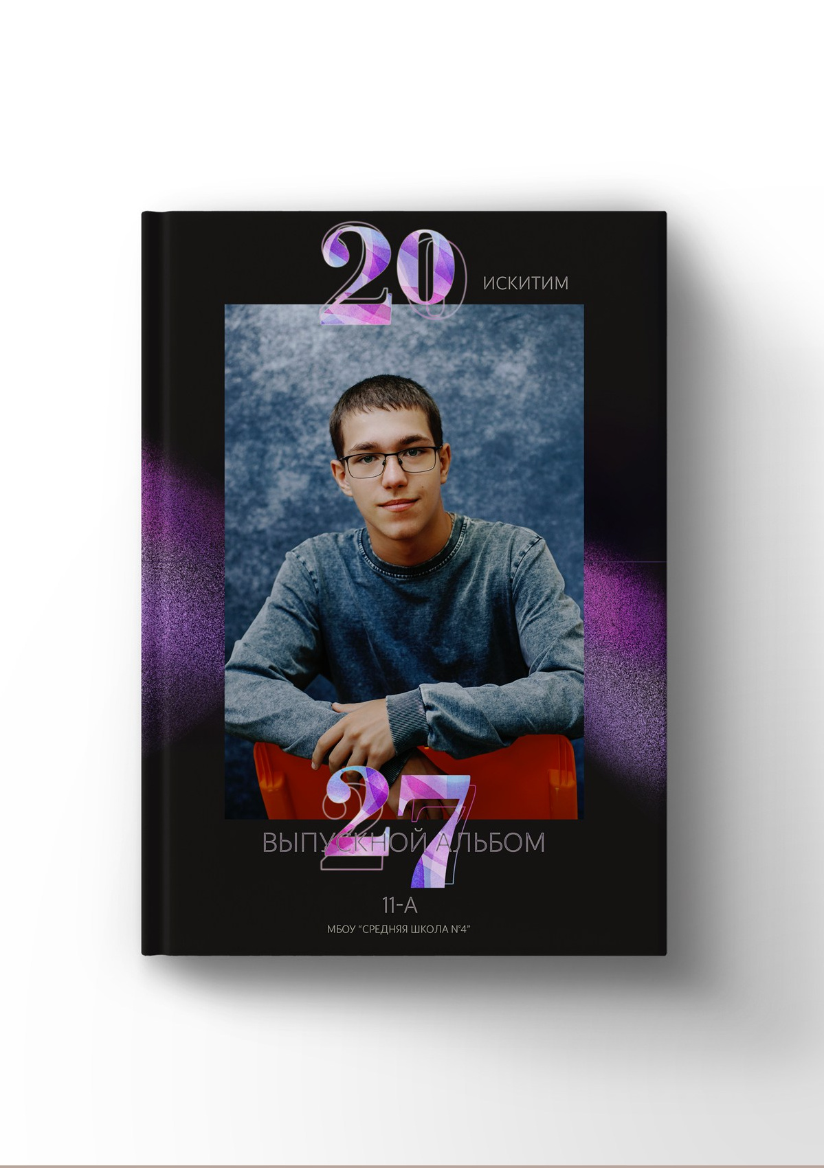 Выпускные альбомы для 9-11 классов. Выпускные альбомы Искитим, Бердск и Новосибирск Крюкова Елена
