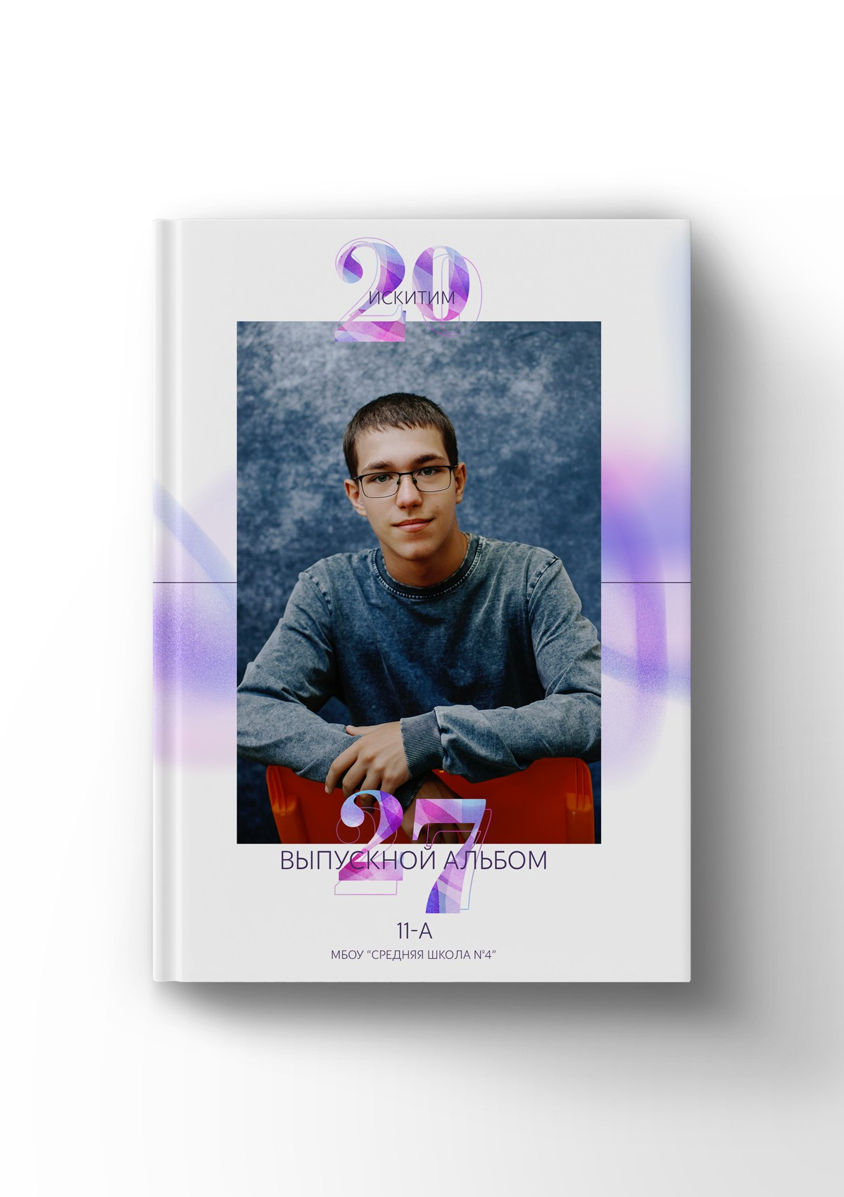 Выпускные альбомы для 9-11 классов. Выпускные альбомы Искитим, Бердск и Новосибирск Крюкова Елена