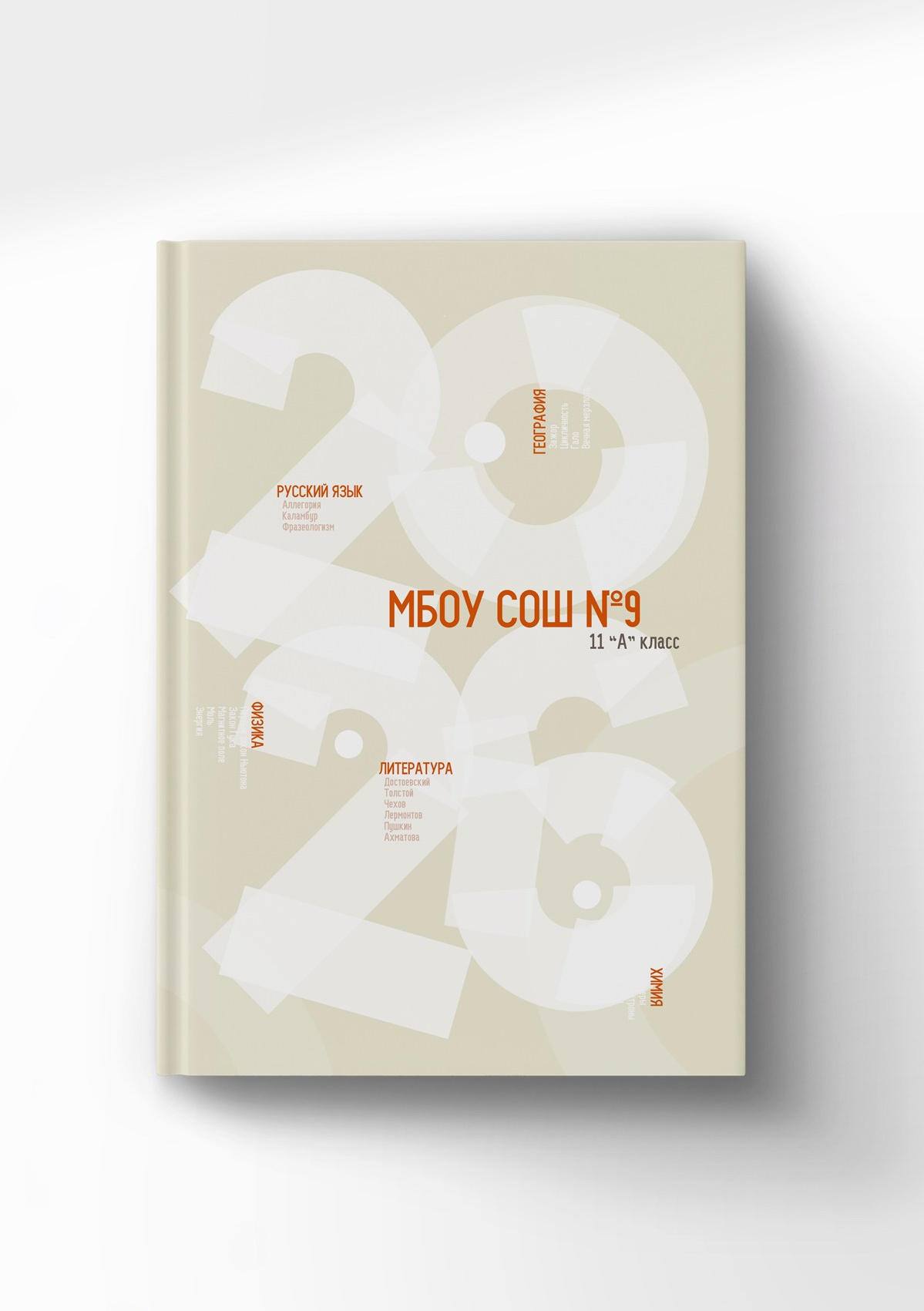 Выпускные альбомы для 9-11 классов. Выпускные альбомы Искитим, Бердск и Новосибирск Крюкова Елена